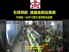 Melhor fabricante de máquinas de gabião na China Garantia de qualidade