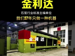 O principal fabricante de máquinas de gabião da China. JINLIDA 27 anos de experiência em soluções de engenharia ecológica.