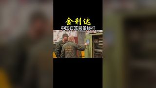 Máquina de malha de gabião superior da China | Produção CNC de alta velocidade JINLIDA